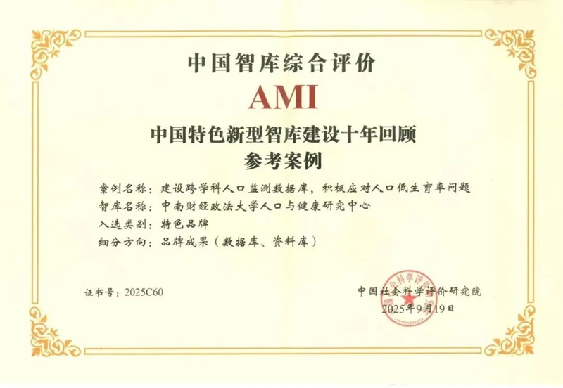 1760421750613333.jpg 财大8.jpg